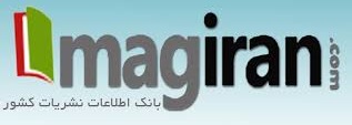 مگیران: بانک اطلاعات نشریات کشور